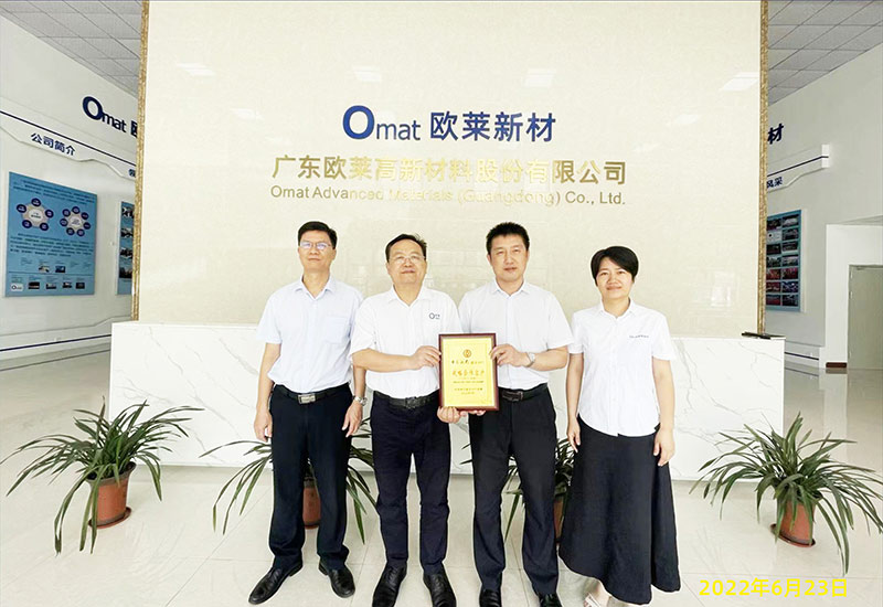 携手共赢共进-欧莱新材成为中国银行韶关分行战略合作客户