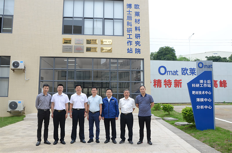 广东省工信厅总经济师张振祥带队莅临欧莱新材调研