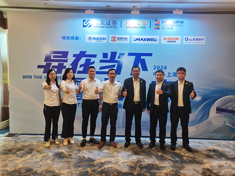 欧莱新材受邀参加“异在当下 叠出未来 2024 HJT异质结&amp;叠层产业峰会”并作报告