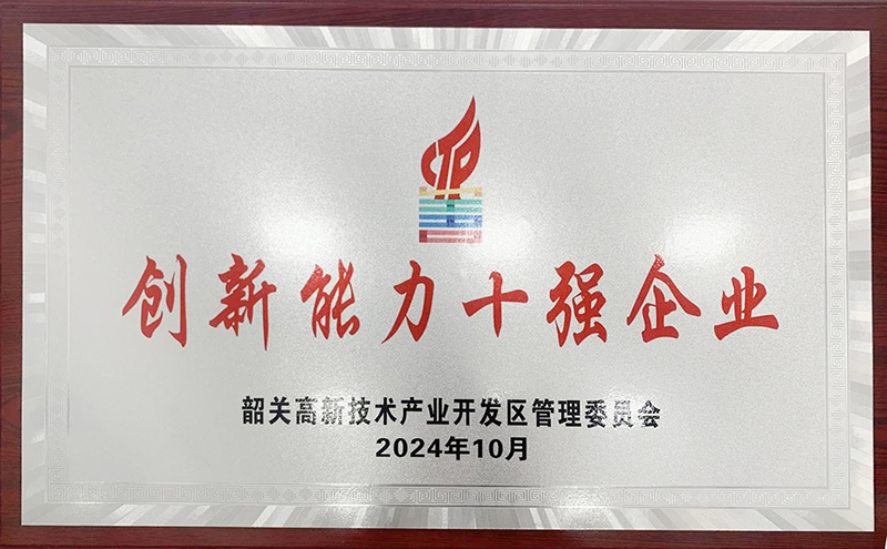欧莱新材参加高新区2024年科技创新大会暨“百名博士结对服务百家高企”启动会系列活动