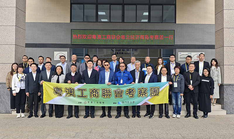 粤澳工商联会粤北经济商务考察团到欧莱新材参观考察