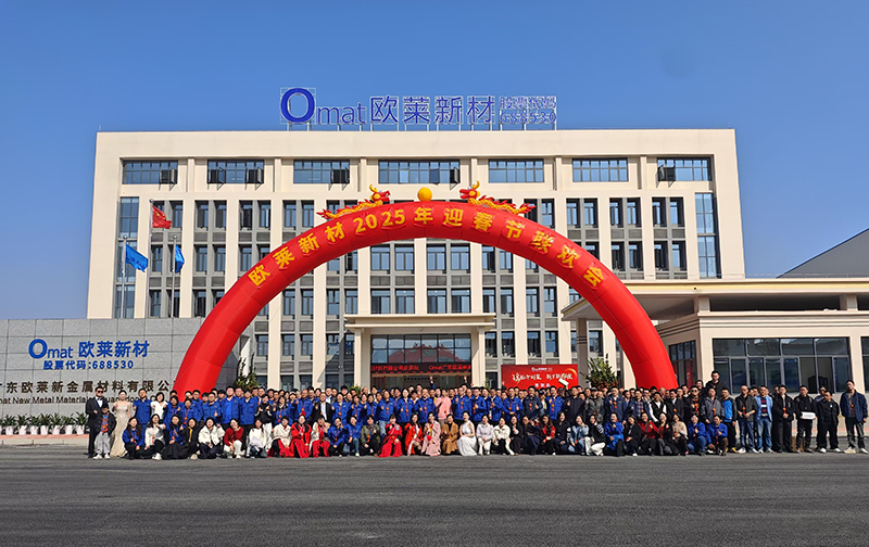 欧莱新材2025年新春年会活动在乳源工厂圆满举行