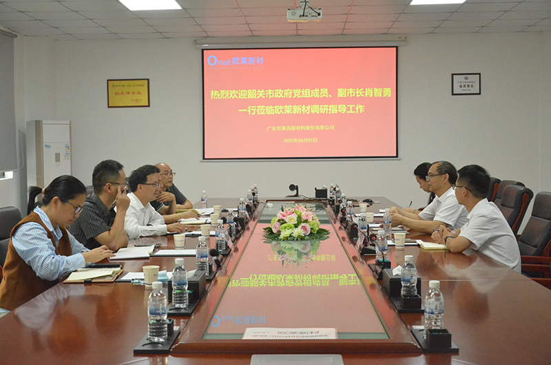 Shaoguan Government Deputy Mayor Xiao Zhiyong Visits Omat