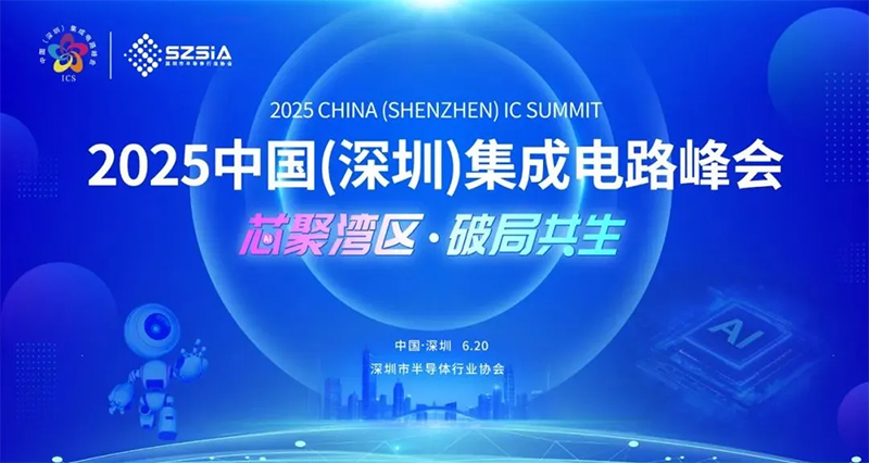 Summit News | Omat Advanced Materials - See You at ICS2025 Summit on June 20!