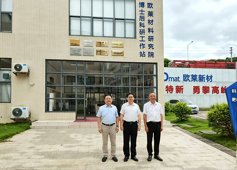 Guangdong Provincial Science Department Deputy Director Yang Jun Visits Omat