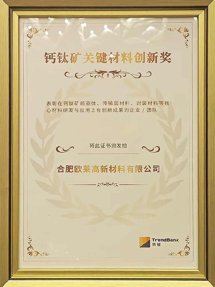 Omat Receives Perovskite Key Materials Innovation Award