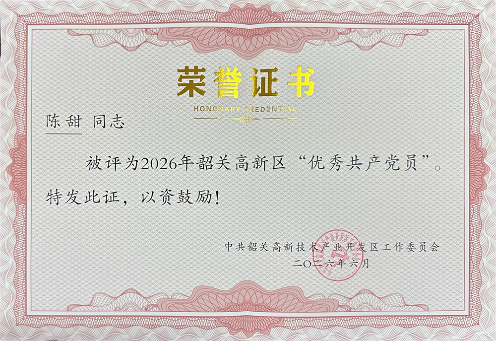 Celebrating 105th CPC Anniversary | Omat Party Branch Holds Theme Day, Two Members Honored by Shaoguan High-Tech Zone