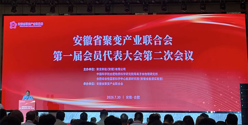 Guangdong Omat Nonferrous Metals Co., Ltd. Becomes a Member of the Anhui Provincial Fusion Industry Association
