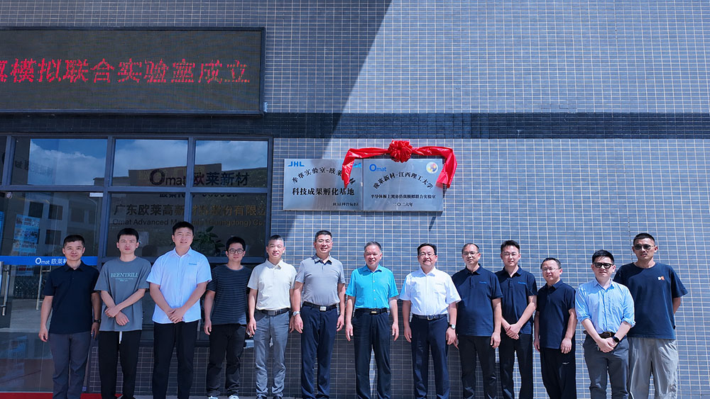 School–Enterprise Collaborative Innovation! Omat–Jiangxi University of Science and Technology Joint Lab for Semiconductor Rare-Earth Target Simulation Established
